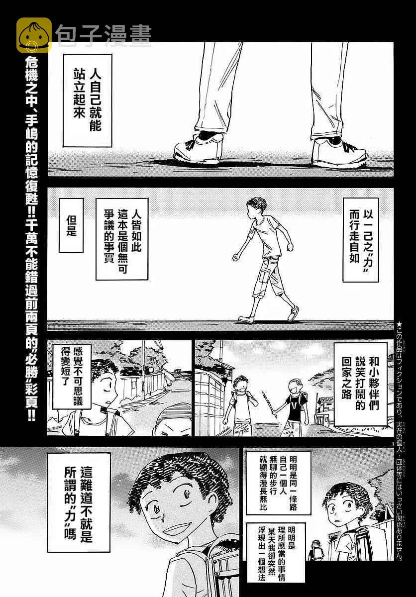 第436话 第3页