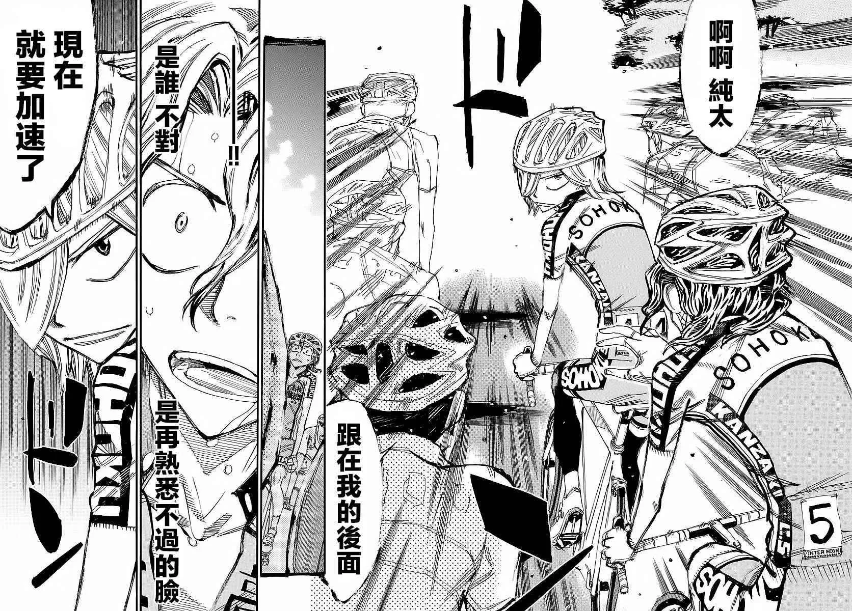 第436话 第5页