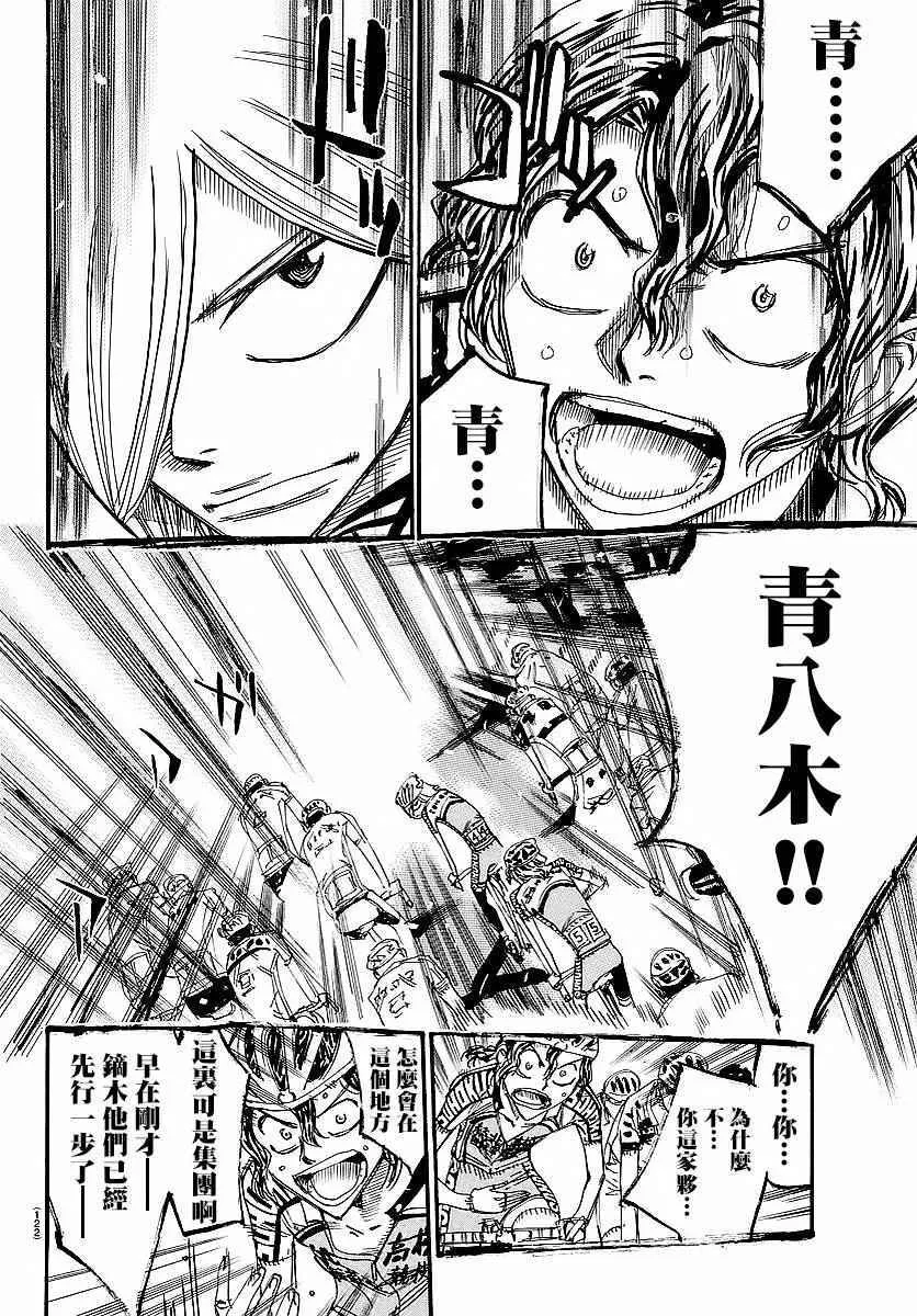第436话 第6页