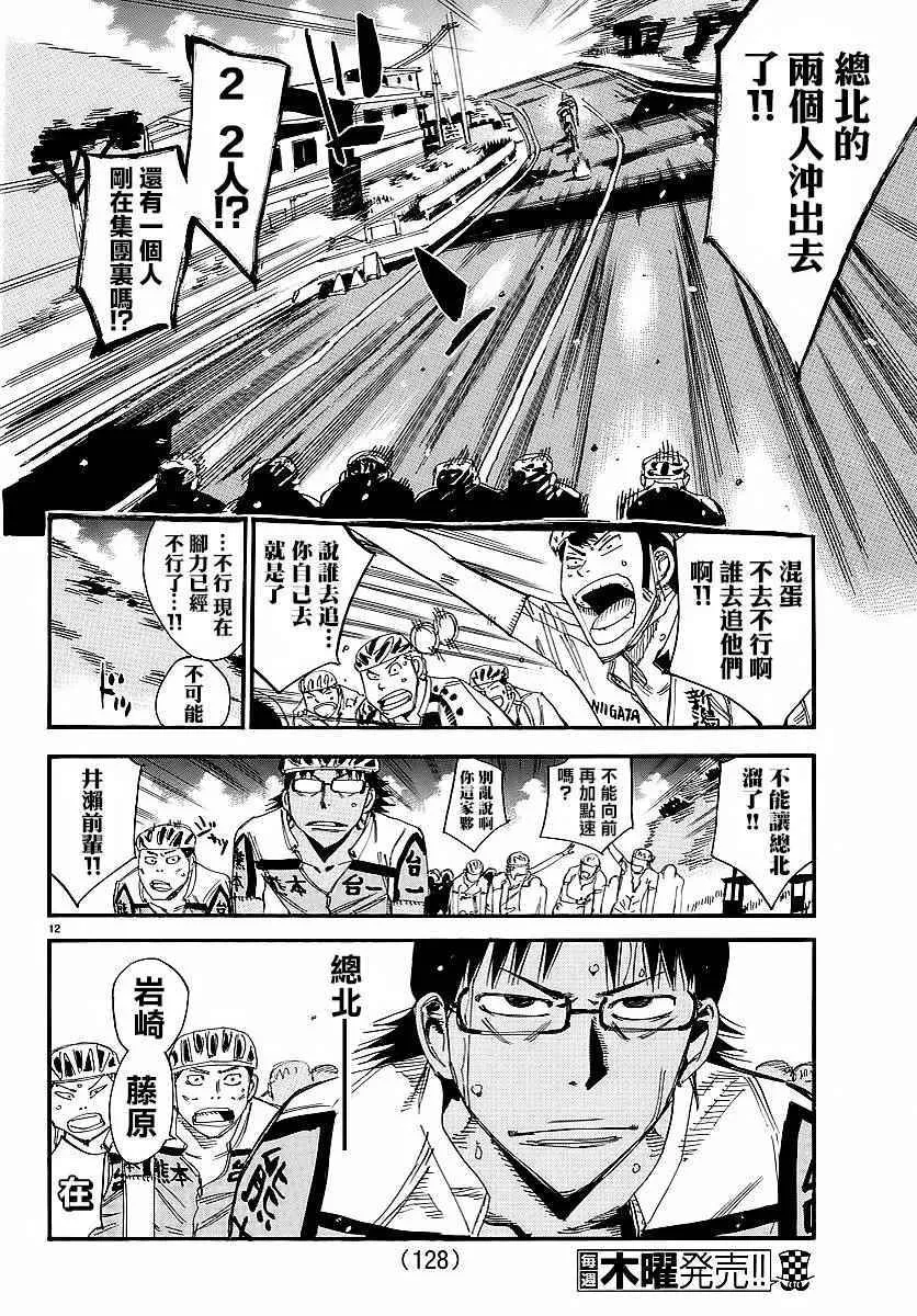 第436话 第11页