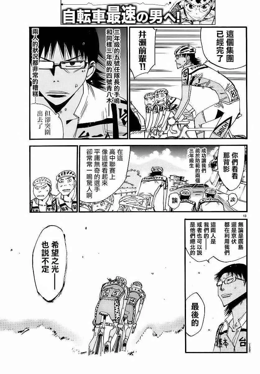 第436话 第12页