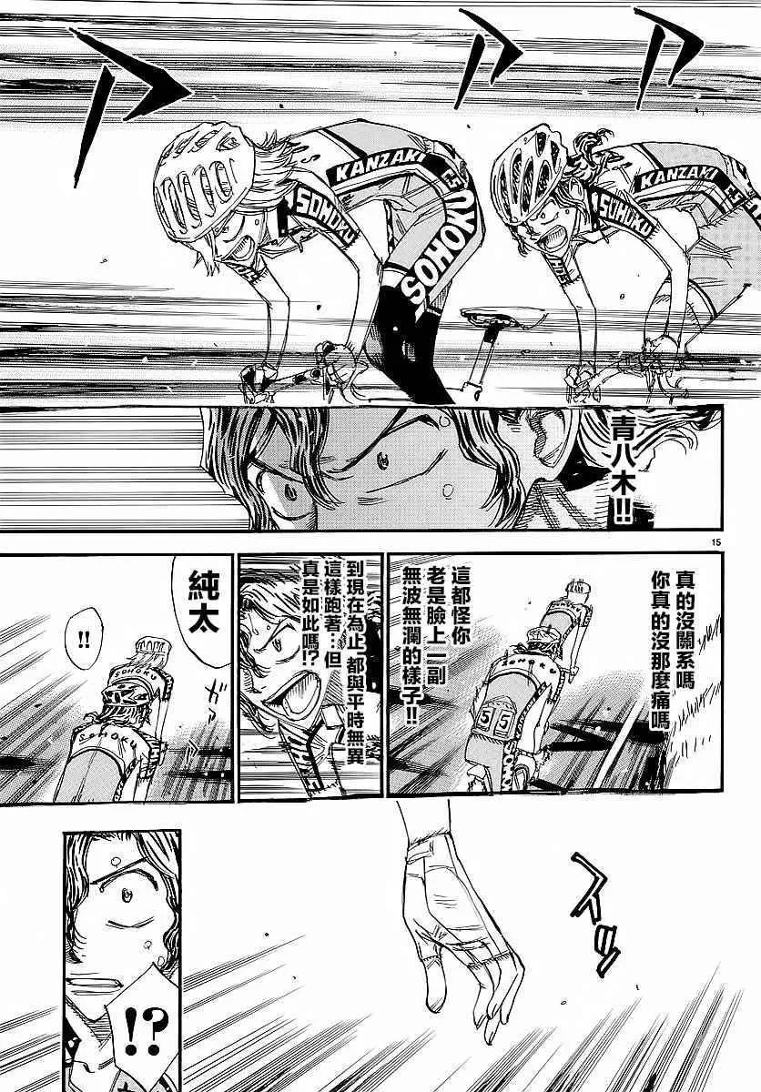 第436话 第14页