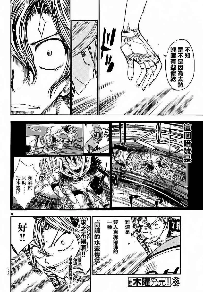 第436话 第15页