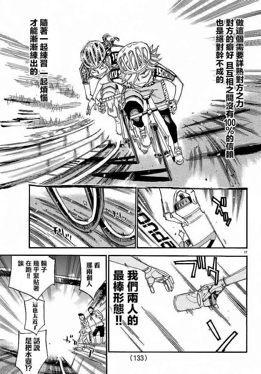 第436话 第16页