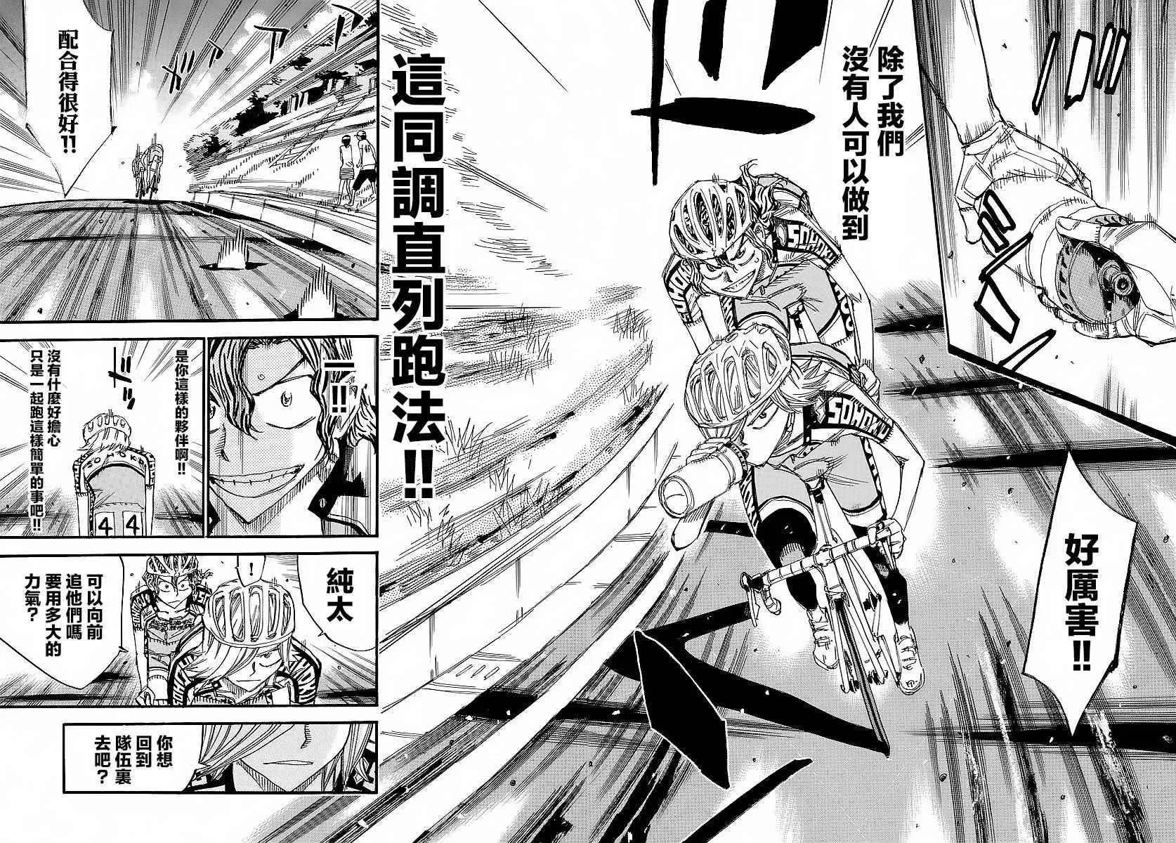 第436话 第17页