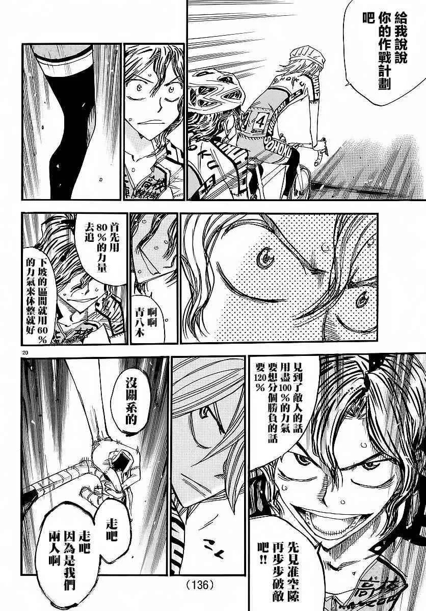 第436话 第18页
