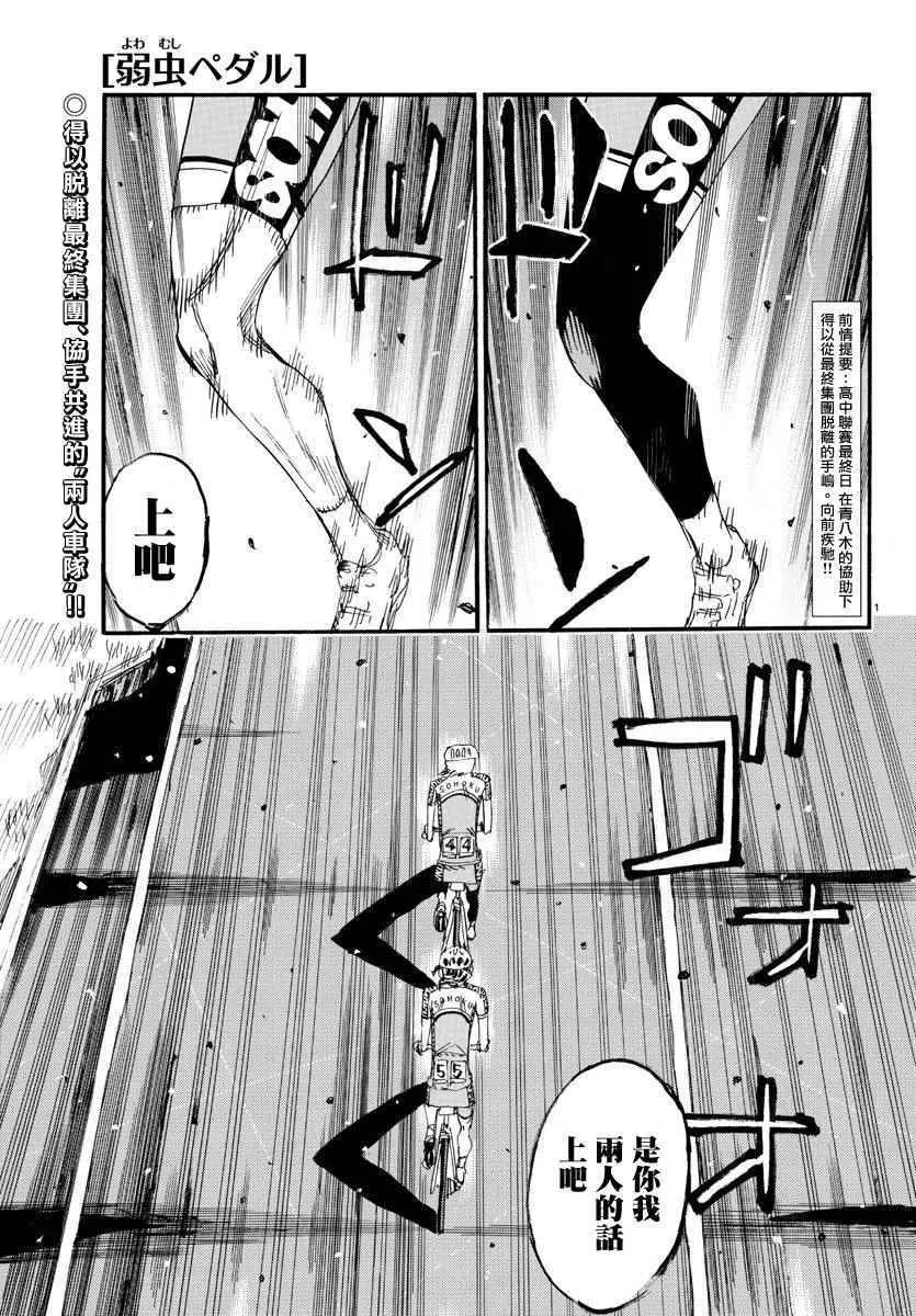 第437话 第1页
