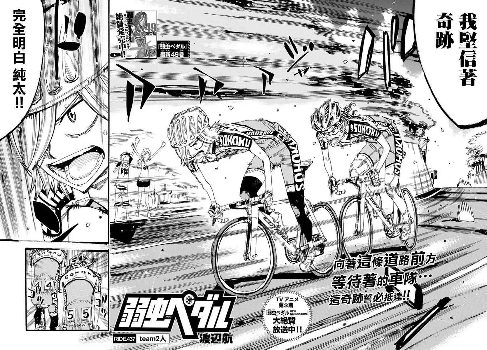 第437话 第2页