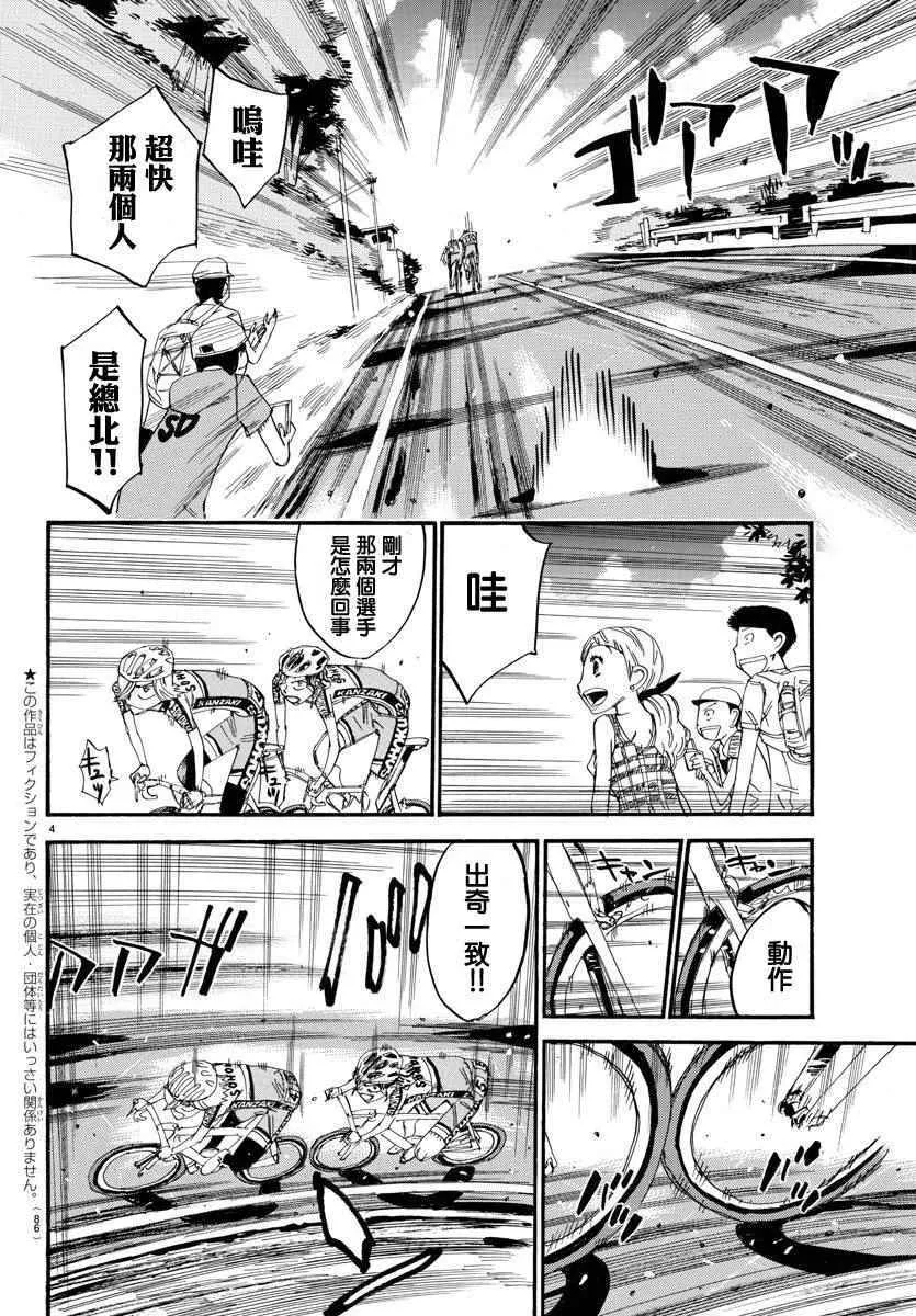 第437话 第3页