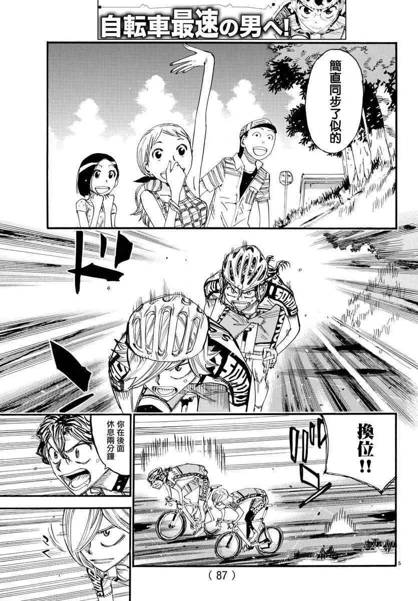 第437话 第4页