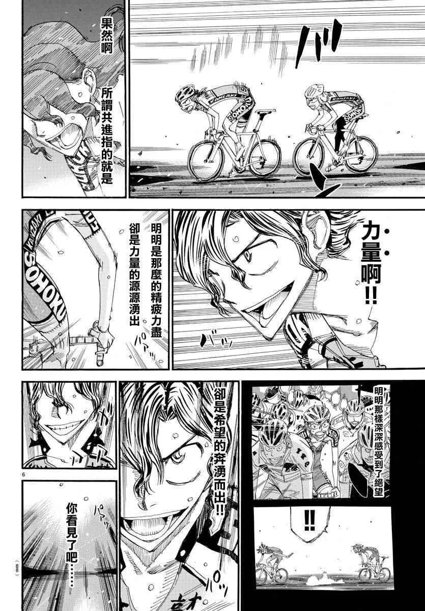 第437话 第5页