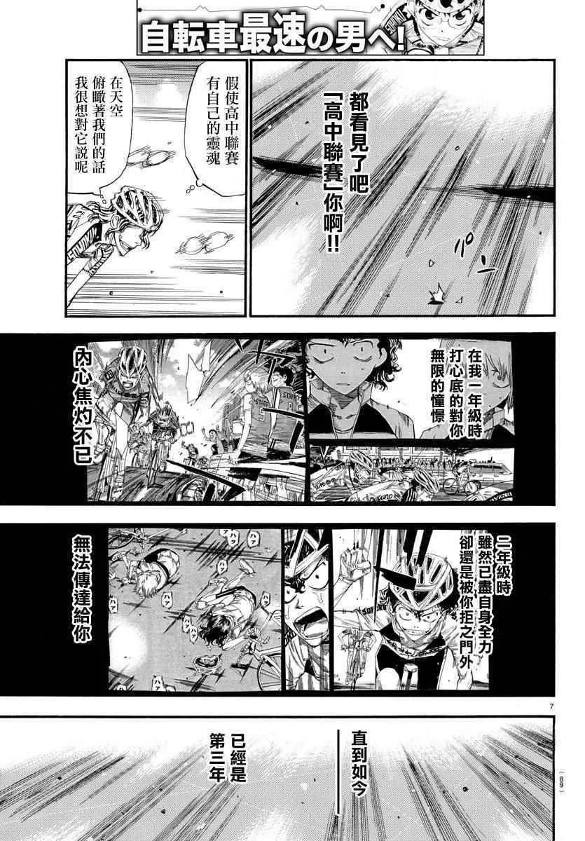 第437话 第6页