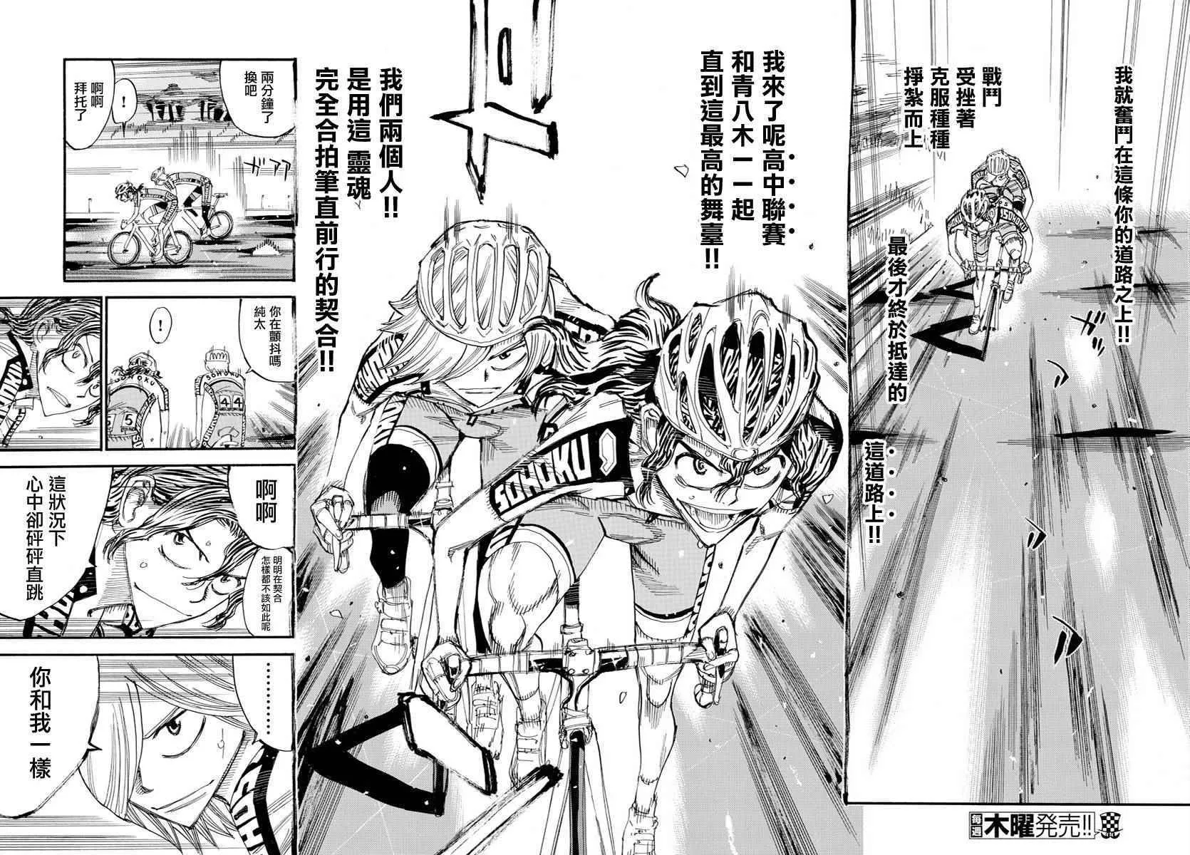 第437话 第7页