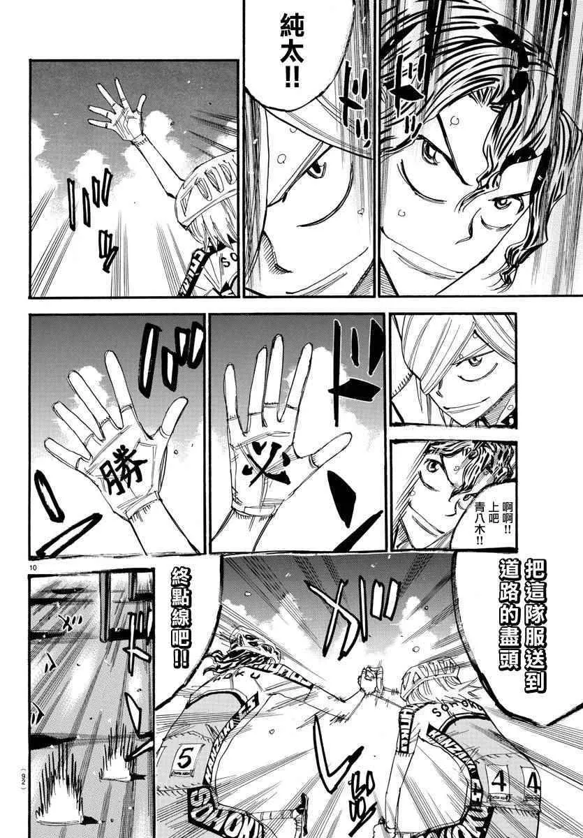 第437话 第8页