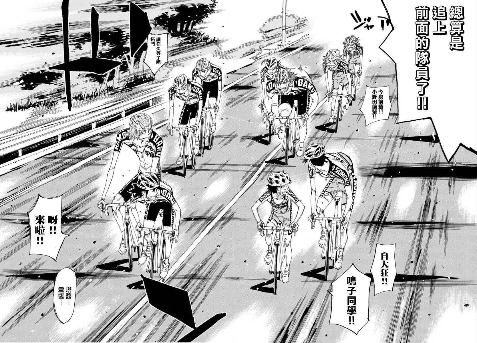 第437话 第10页