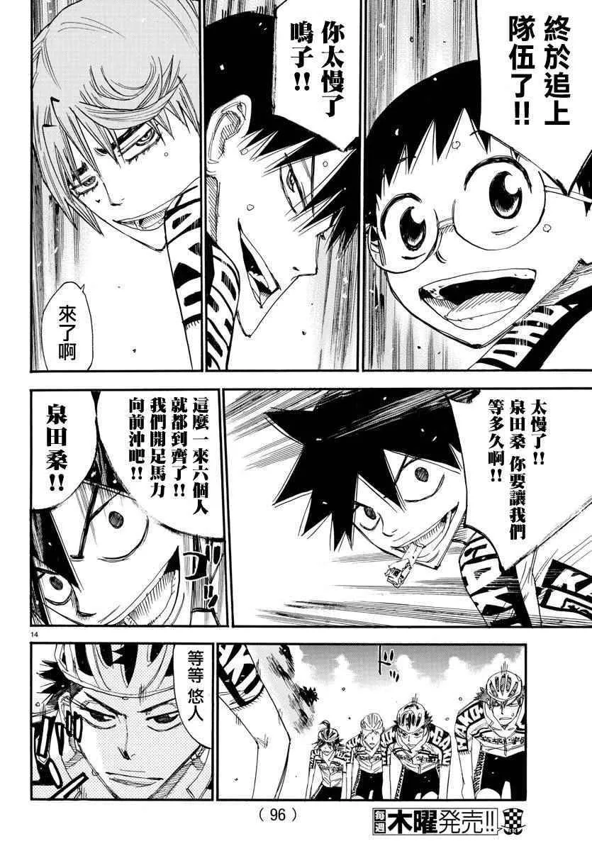 第437话 第11页