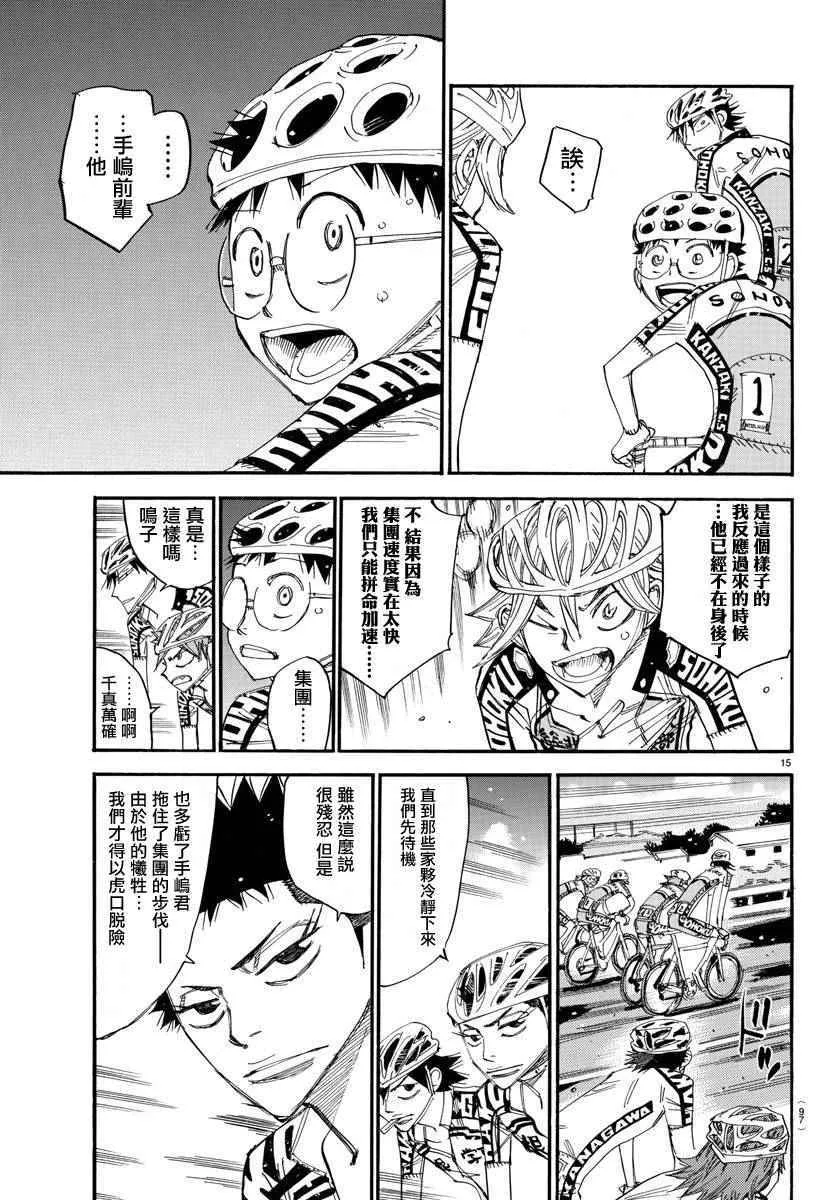 第437话 第12页