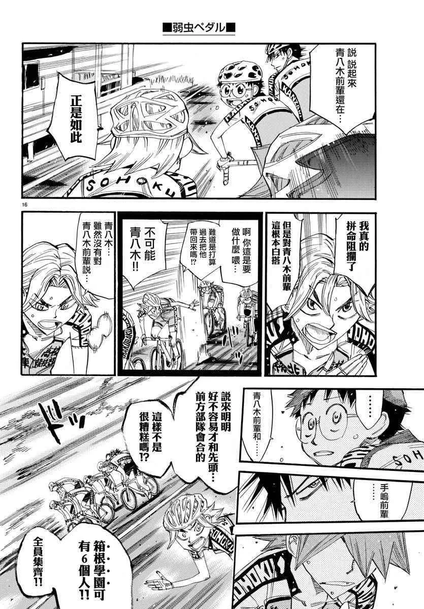 第437话 第13页