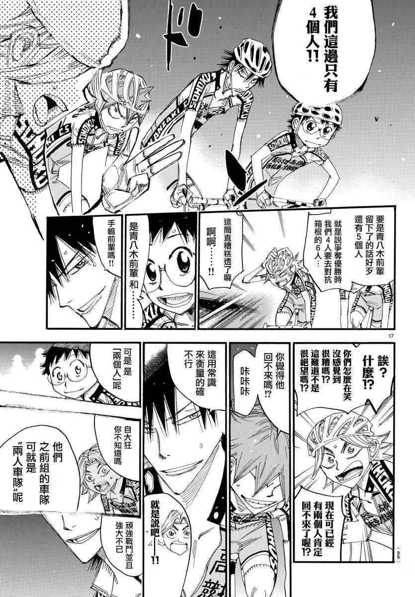 第437话 第14页