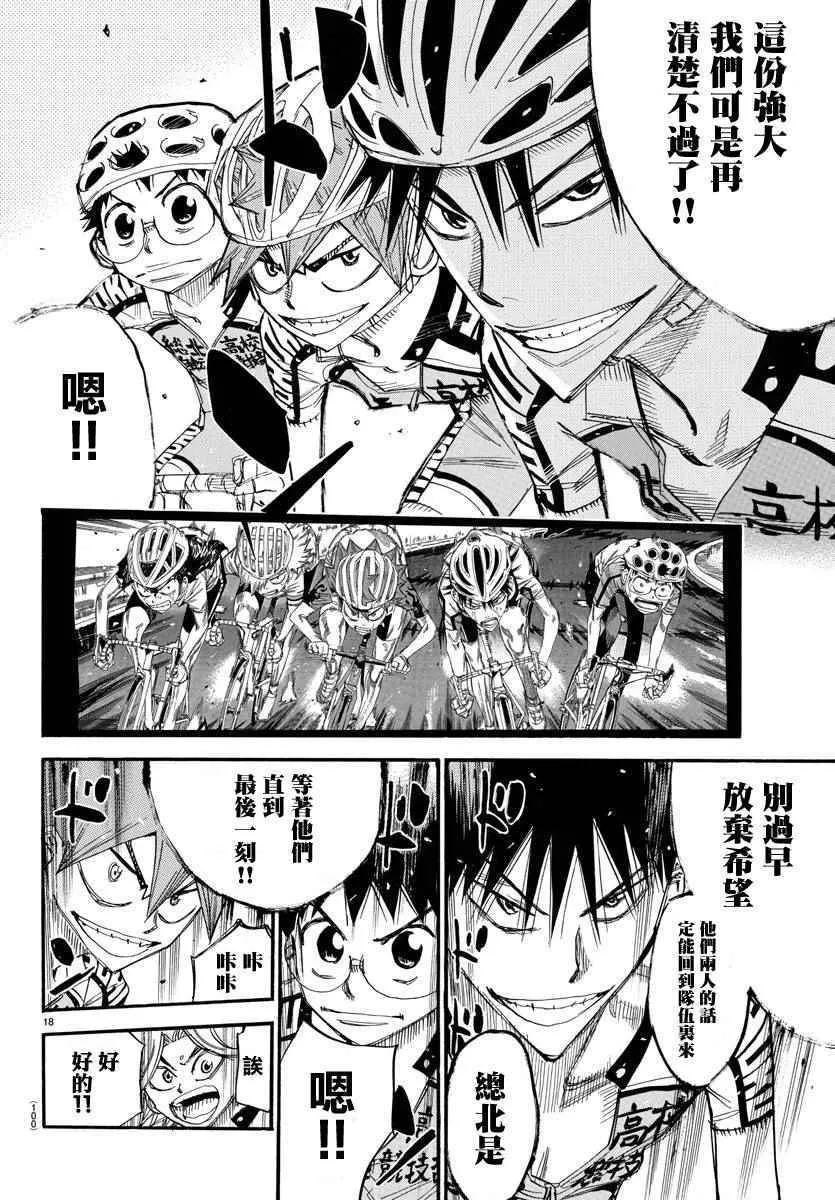 第437话 第15页
