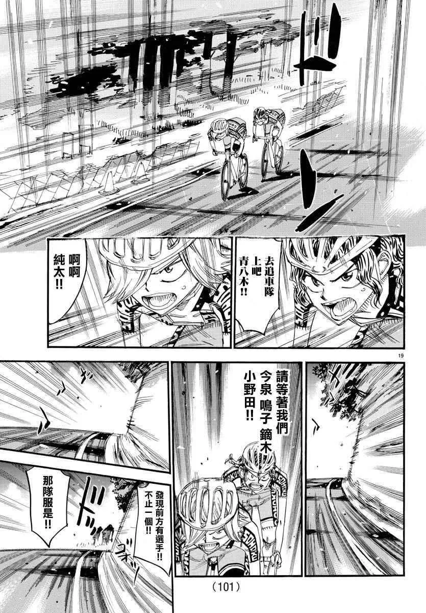 第437话 第16页