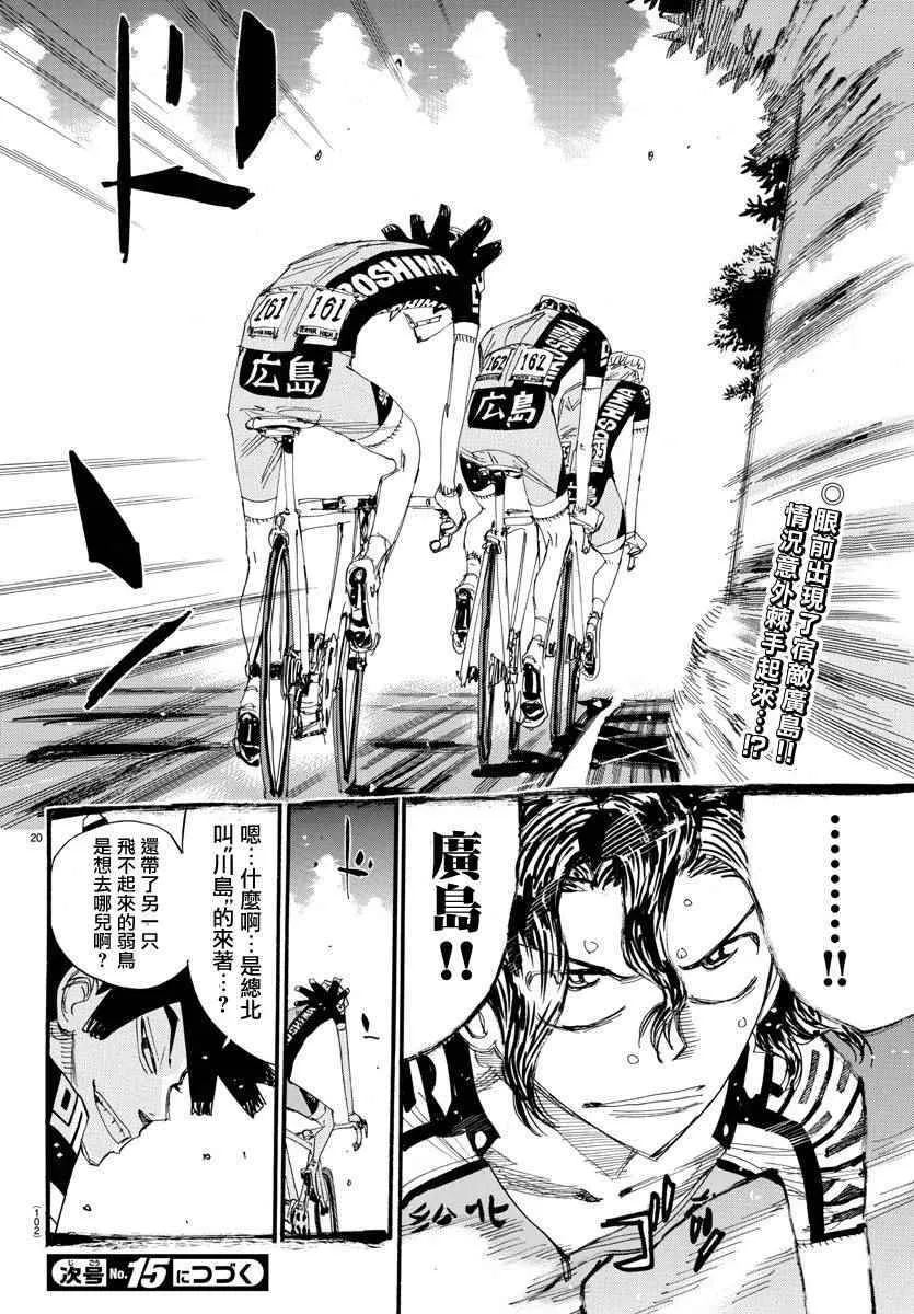 第437话 第17页