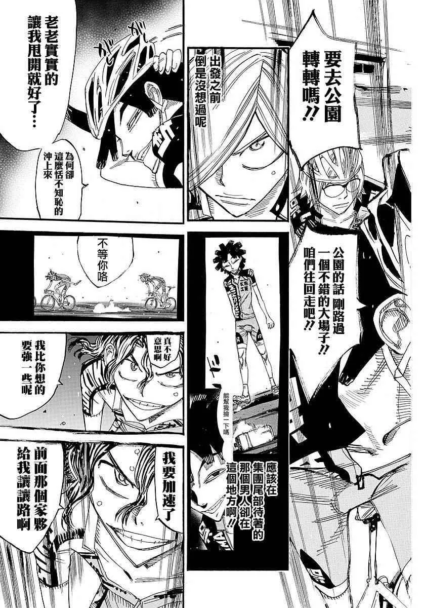 第438话 第3页