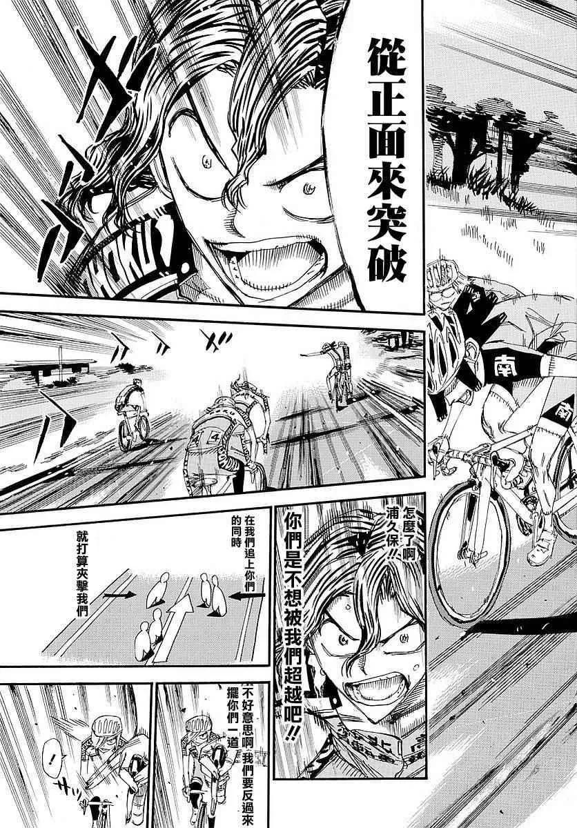 第438话 第7页