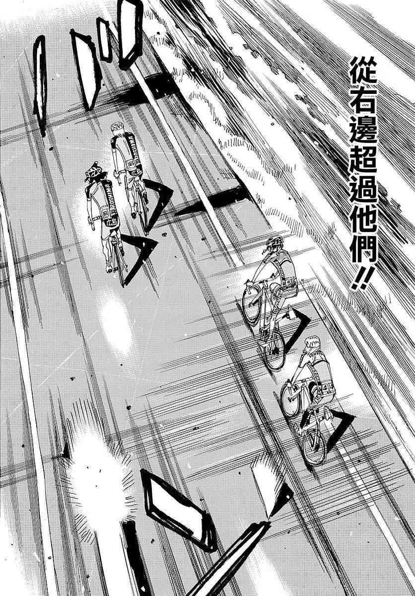 第438话 第8页