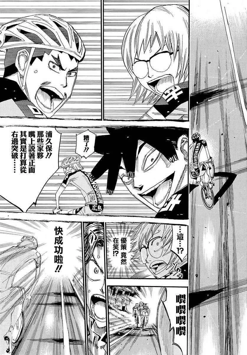 第438话 第9页