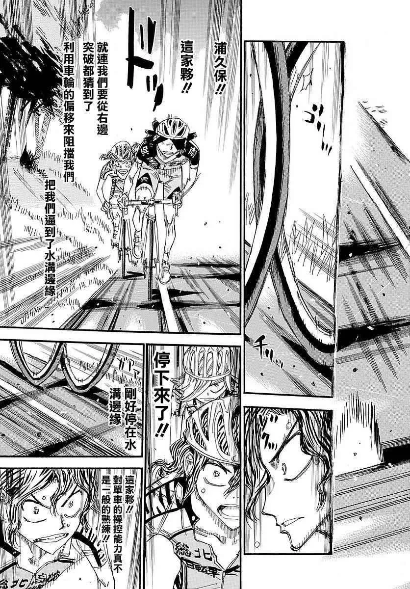 第438话 第11页