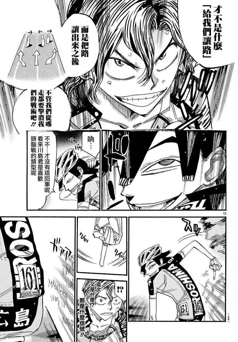 第438话 第13页
