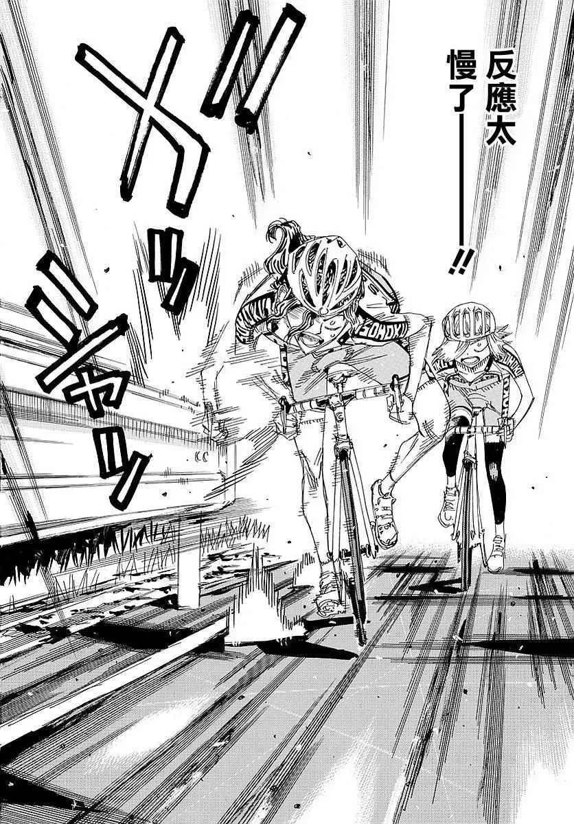 第438话 第16页
