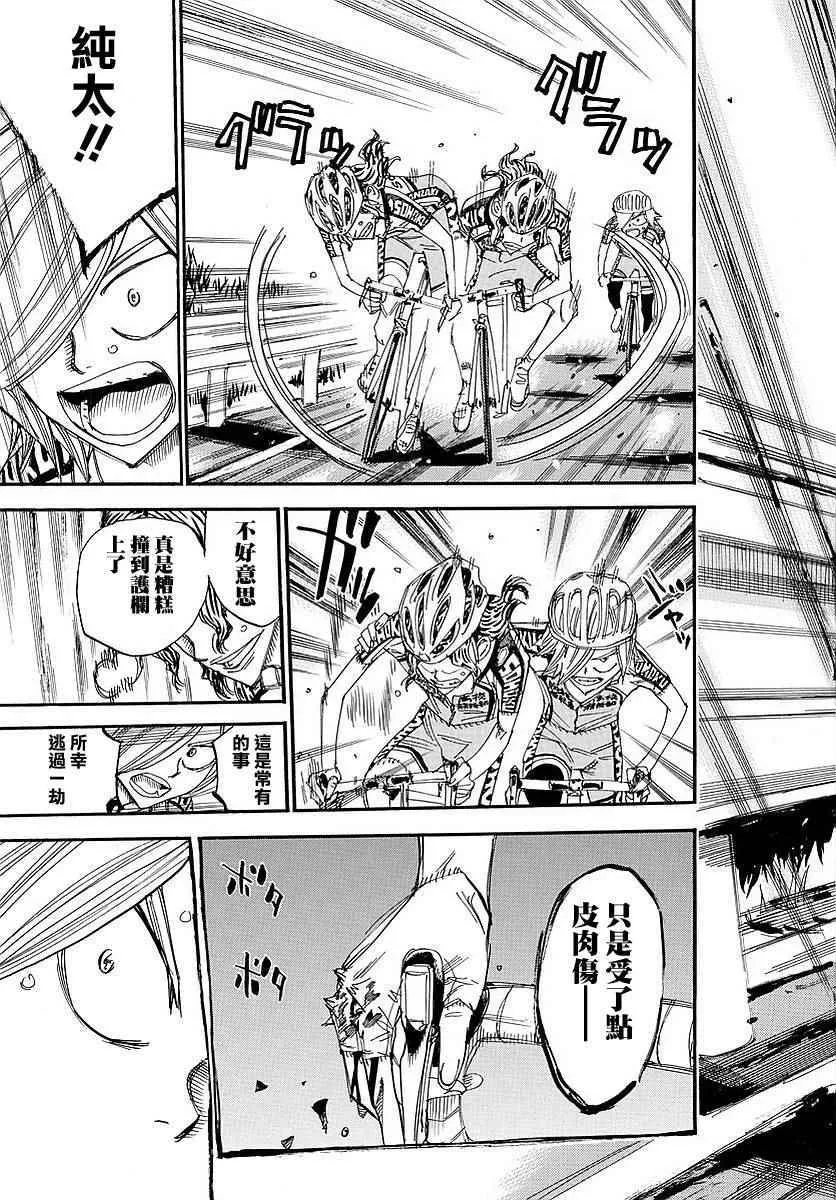 第438话 第17页