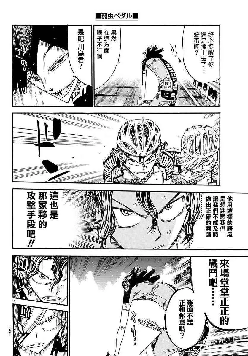 第438话 第18页