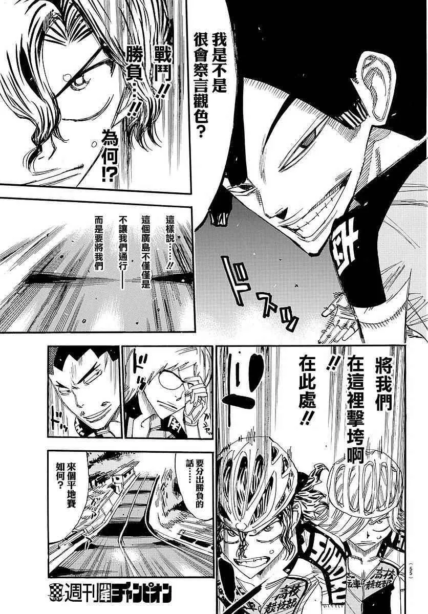 第438话 第19页
