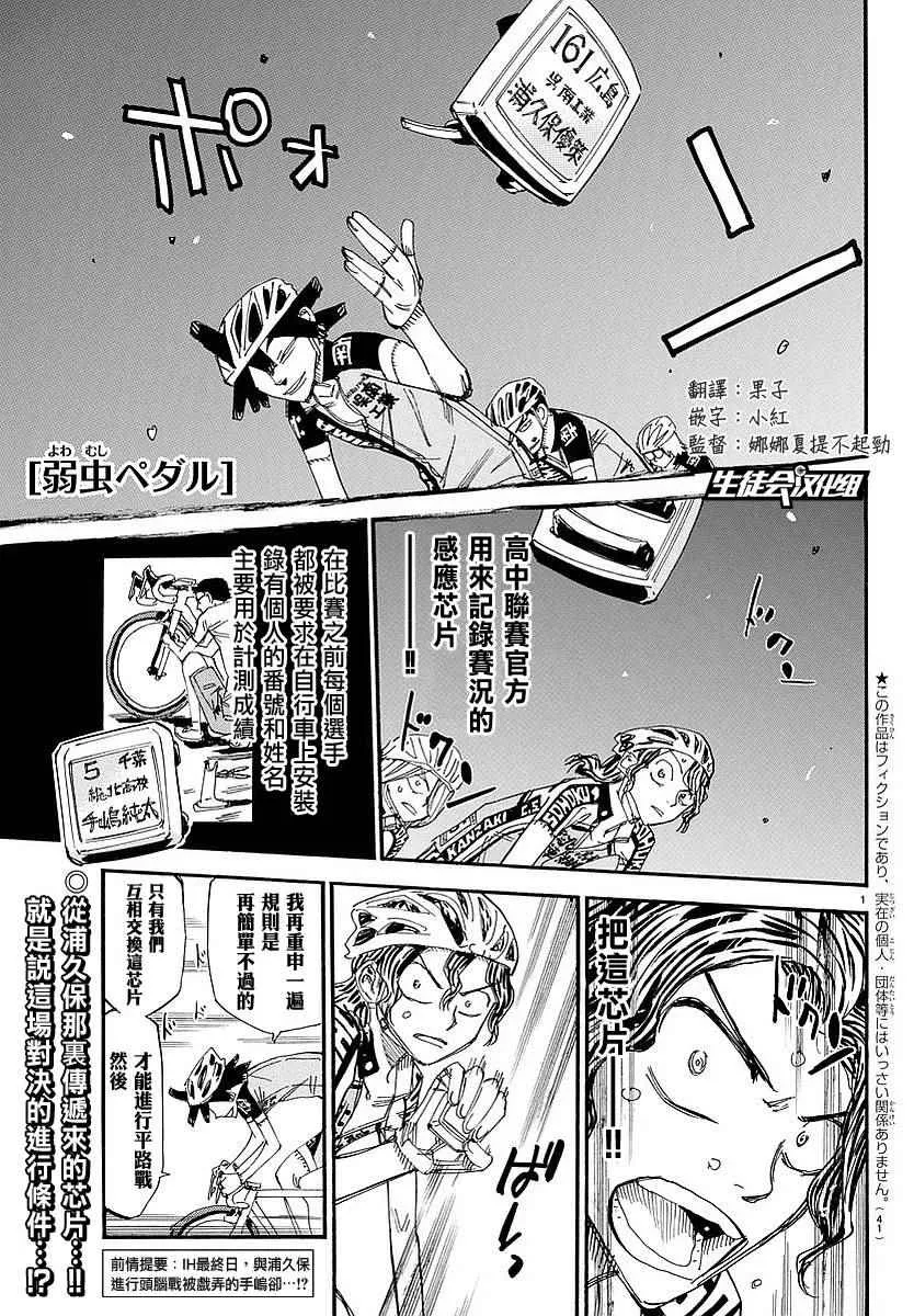 第439话 第1页
