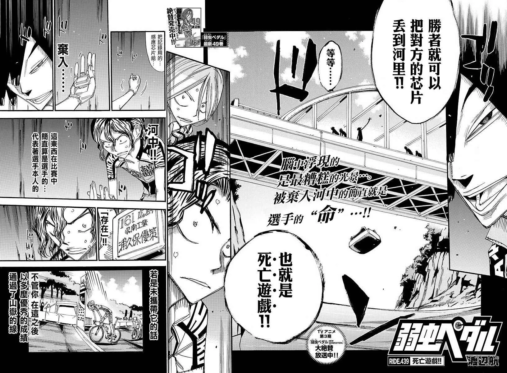 第439话 第2页