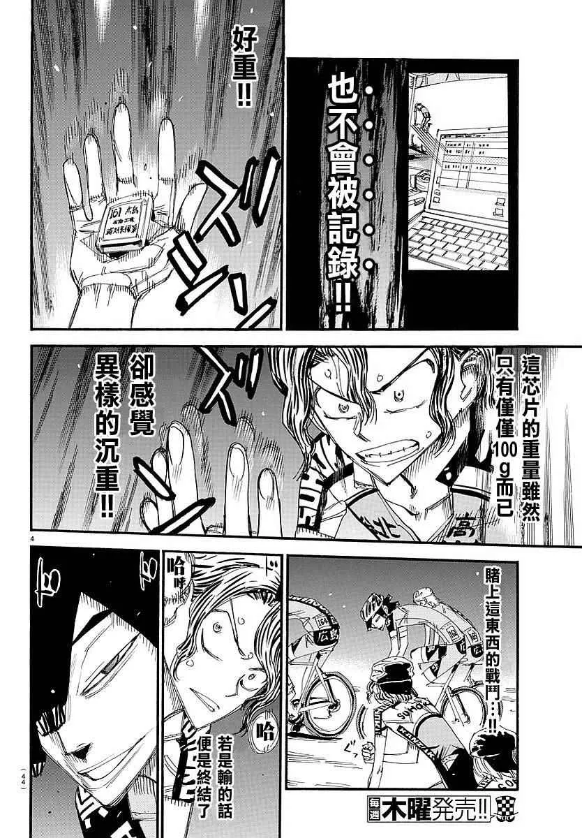 第439话 第3页
