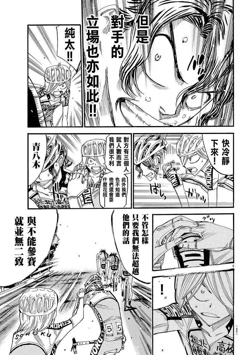 第439话 第4页