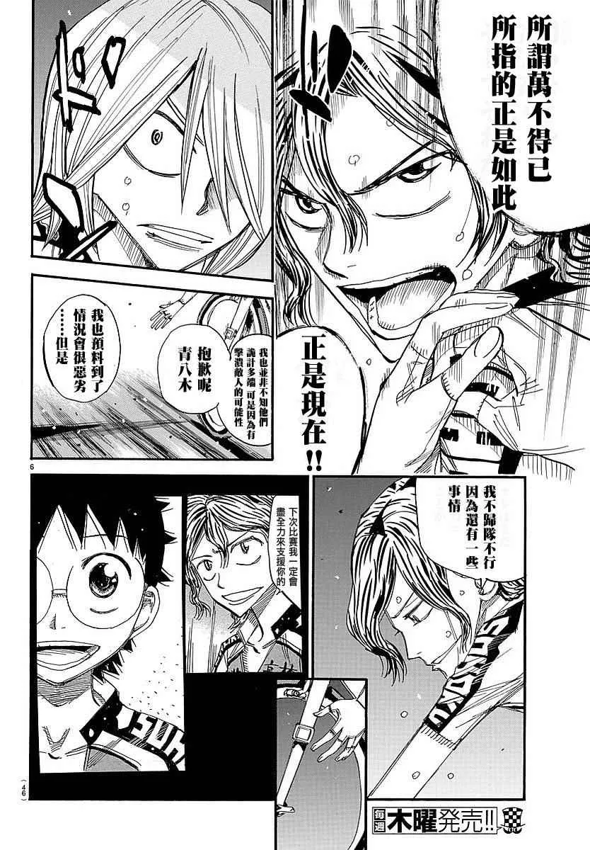 第439话 第5页
