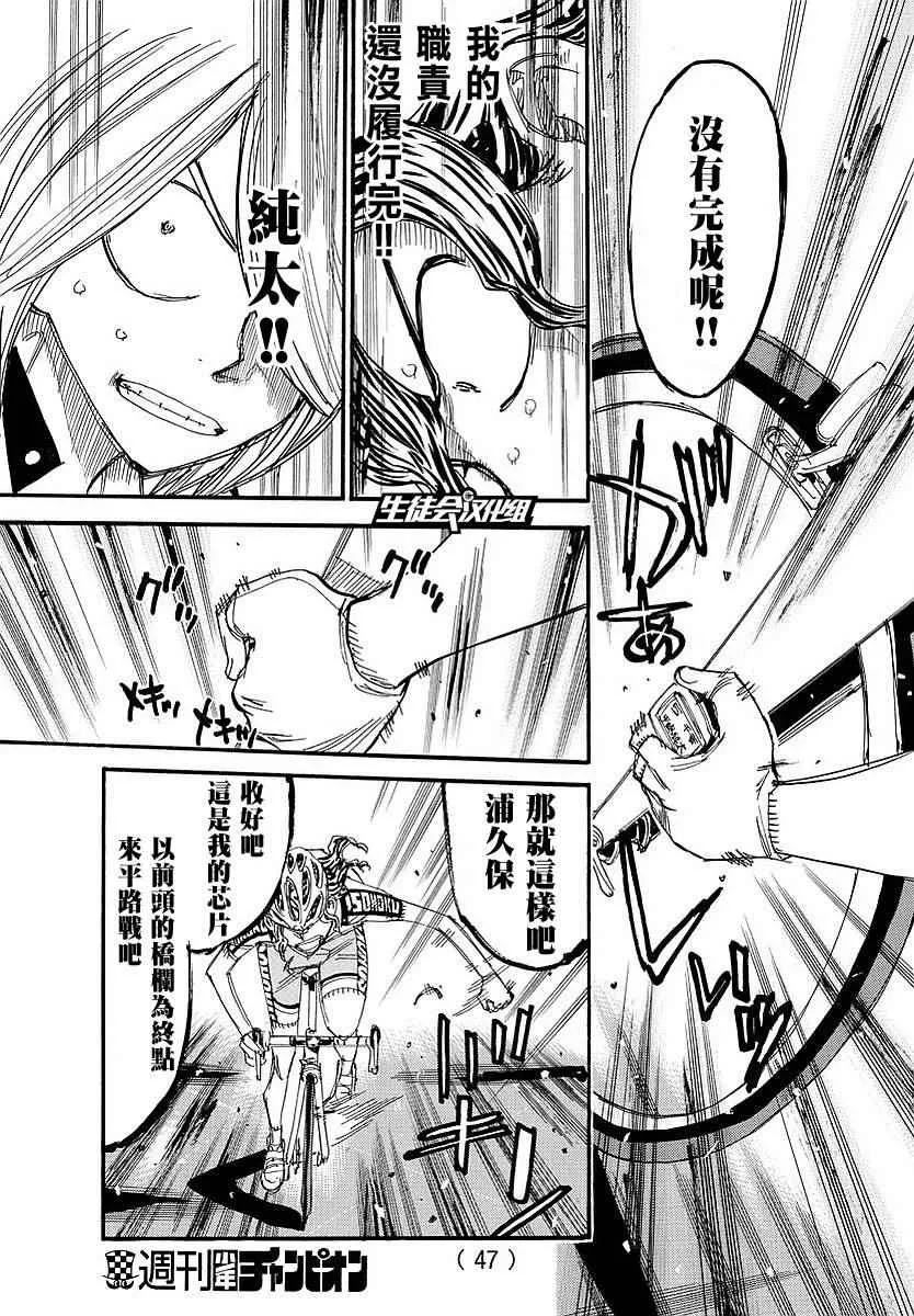 第439话 第6页