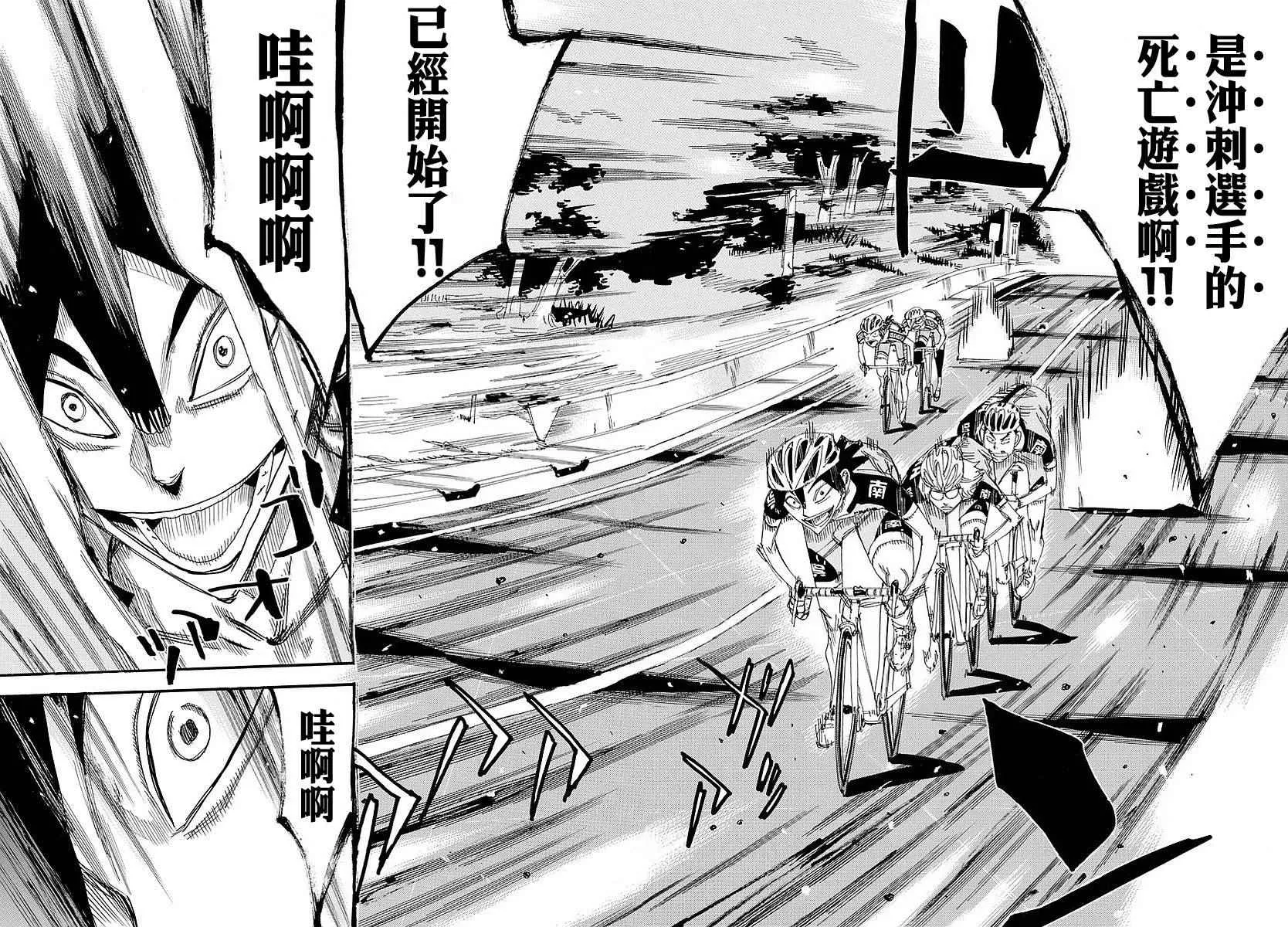 第439话 第8页