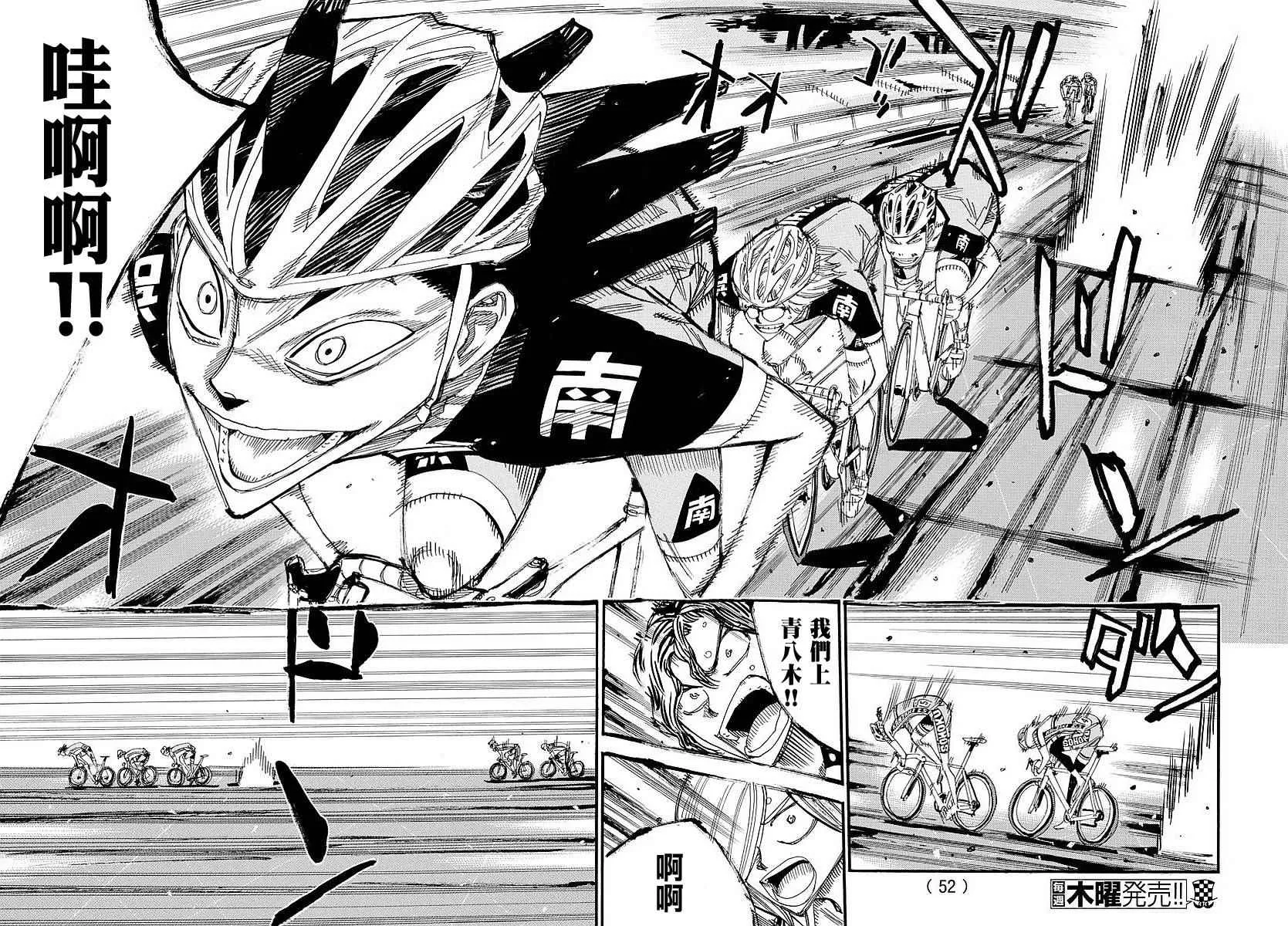 第439话 第9页