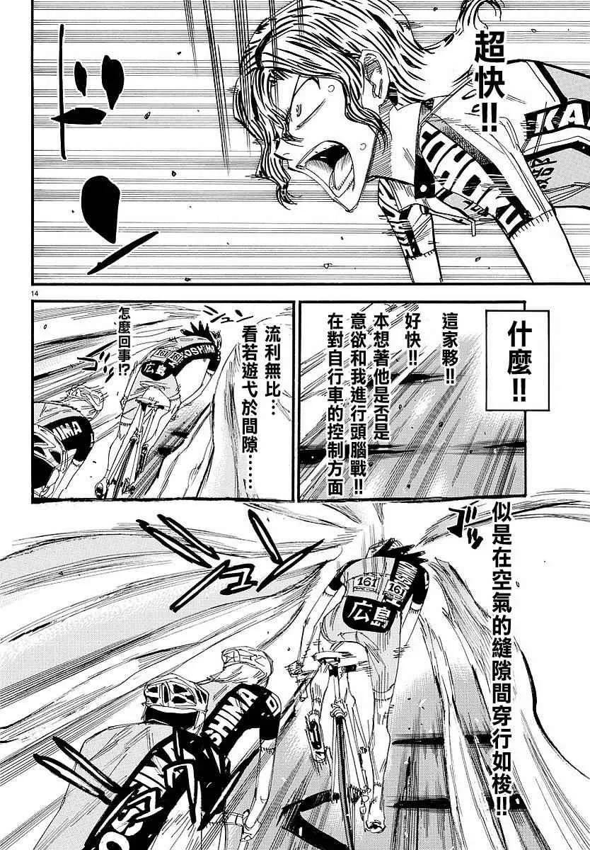 第439话 第10页