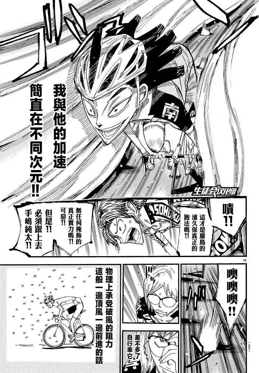 第439话 第11页