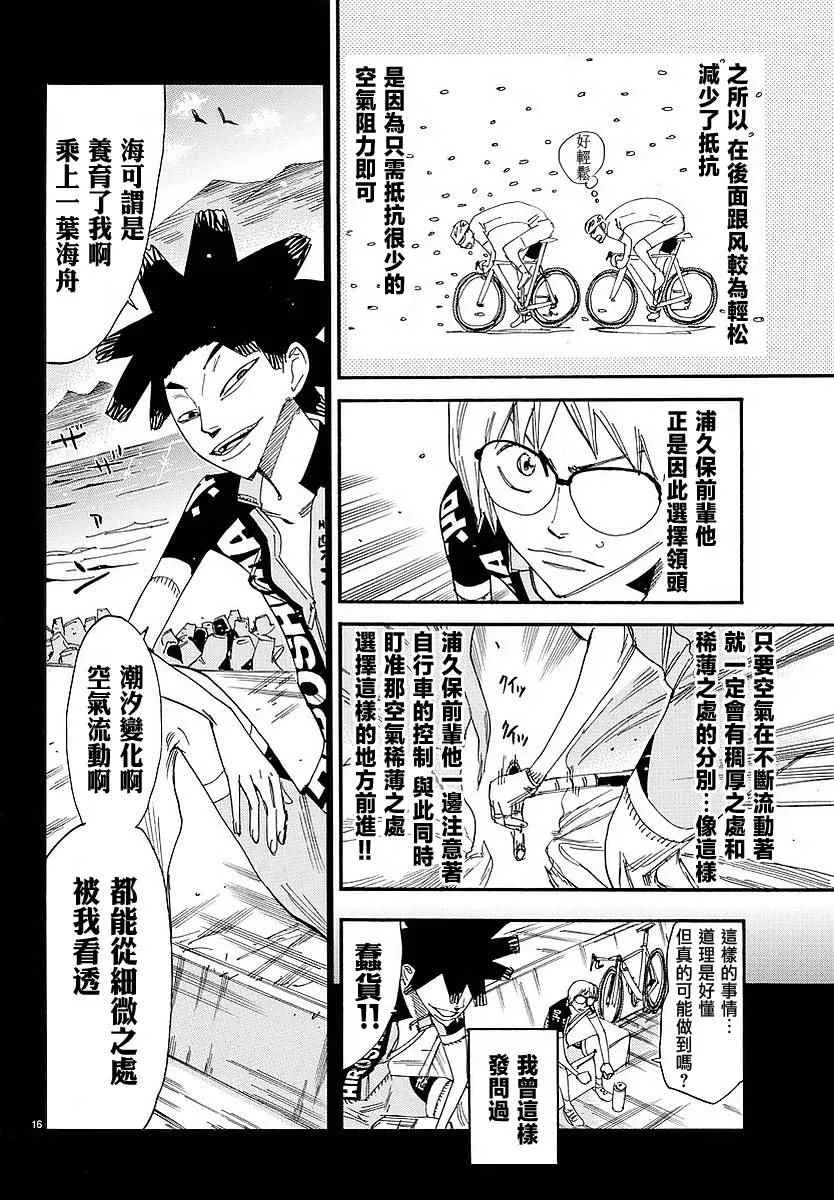 第439话 第12页