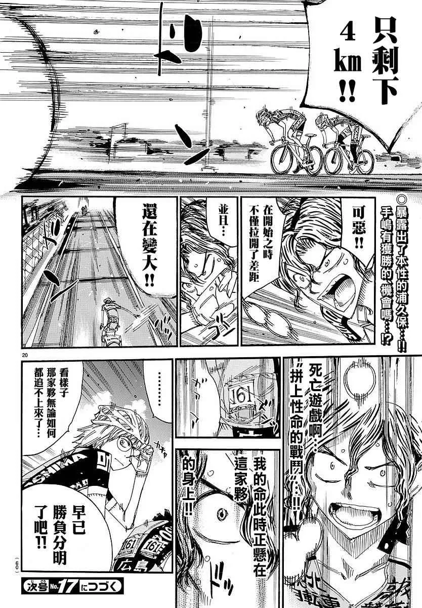 第439话 第15页