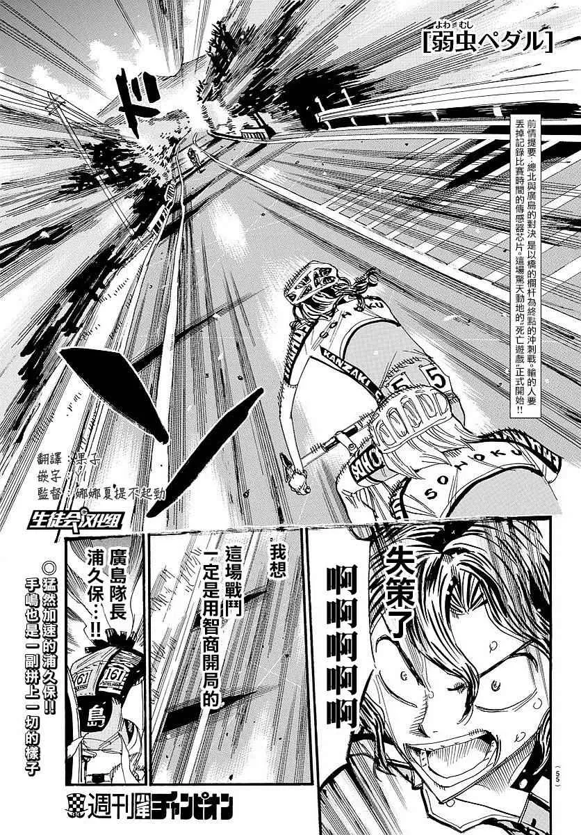 第440话 第1页