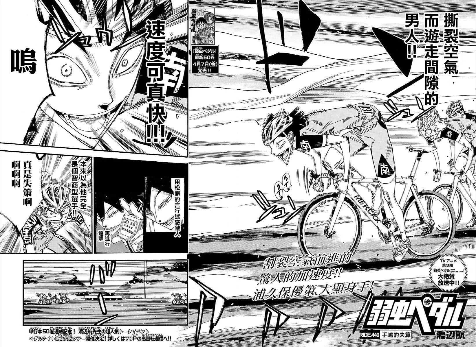 第440话 第2页